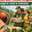 Клещевой вирусный энцефалит – защити себя и близких - Шелопугинский муниципальный округ